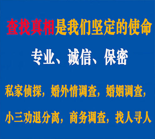 关于海沧春秋调查事务所